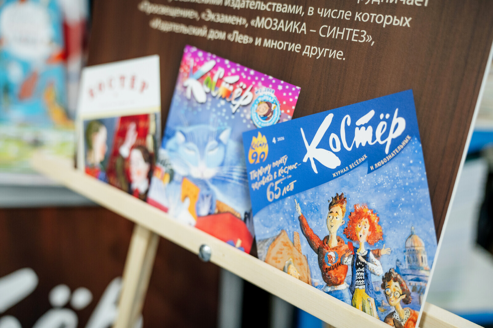 Сайт журнала «Костер» запущен в День защиты детей